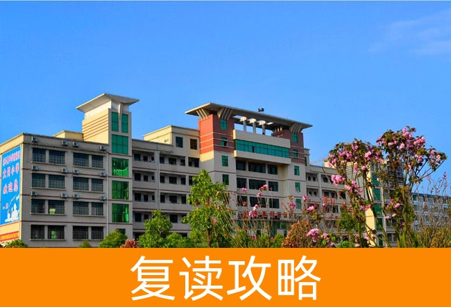 2025衡南县大同中学高考复读报名时间及流程