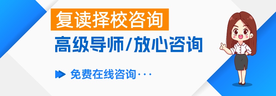 长沙复读学校哪家好？选择适合你的才是最重要的！